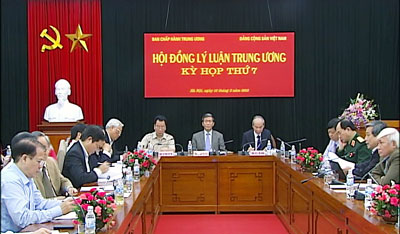 การประชุมสภาทฤษฎีส่วนกลางครั้งที่๗