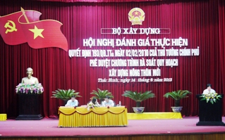 การประชุมวางแผนพัฒนาชนบทใหม่