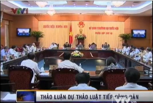 คณะกรรมาธิการสามัญแห่งรัฐสภาอภิปรายถึงร่างกฏหมายรับเรื่องร้องทุกข์