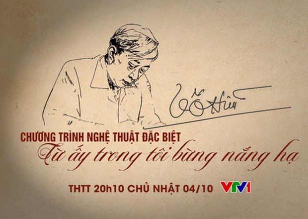 កម្មវិធីសិល្បៈក្នុងឱកាសរំលឹកខួបលើកទី១០០ទិវាកំណើតរបស់កវី To Huu