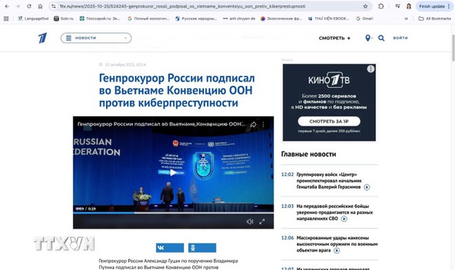 ប្រព័ន្ធផ្សព្វផ្សាយអន្តរជាតិលើកត្រដែតឋានៈរបស់វៀតណាមនិងតួនាទីនៃអនុសញ្ញាប្រយុទ្ធប្រឆាំងនឹងឧក្រិដ្ឋកម្មតាមអ៊ីនធឺណិតជាសកល