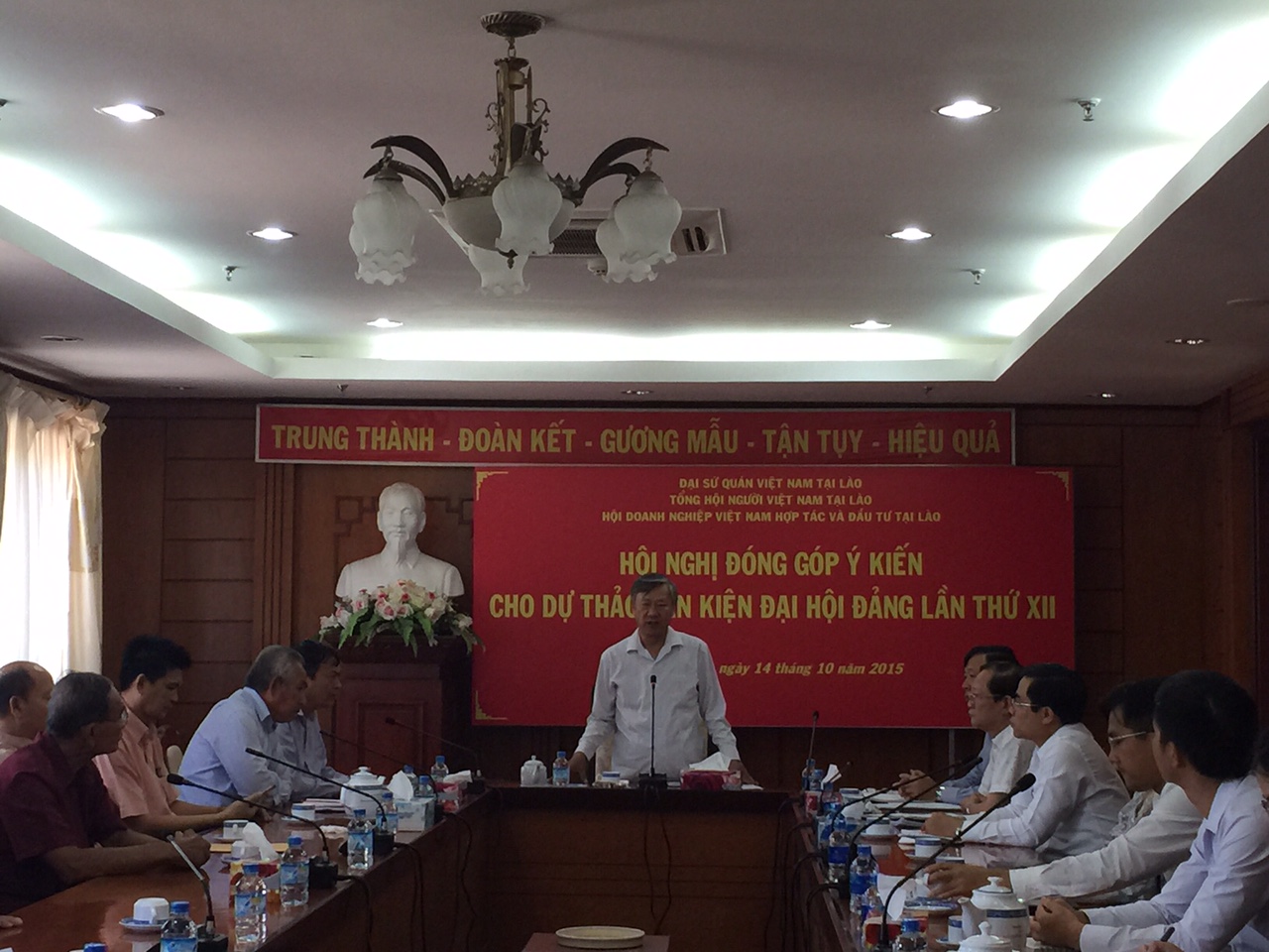 ກອງປະຊຸມປະກອບຄຳເຫັນໃສ່ຮ່າງເອກະສານກອງປະຊຸມໃຫຍ່ຄັ້ງທີ12ຂອງພັກຢູ່ລາວ