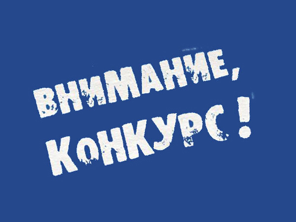 Конкурс «Что Вы знаете о Вьетнаме?»