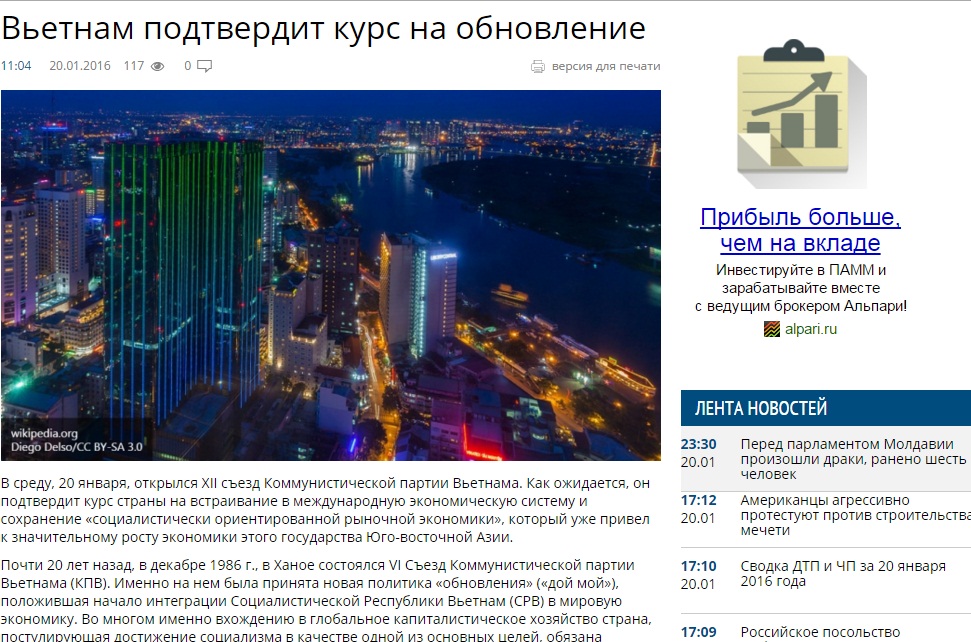 Зарубежные СМИ освещают 12-й съезд Компартии Вьетнама