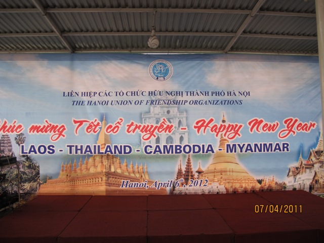 การพบปะสังสรรค์มิตรภาพและอวยพรปีใหม่๔ประเทศลาว ไทย กัมพูชาและพม่า