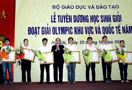 พิธีสดุดีนักเรียนที่ได้รับรางวัลในการแข่งขันโอลิมปิกวิชาการ