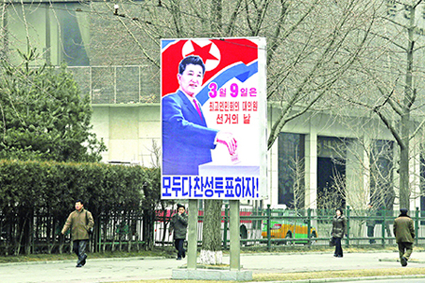 สาธารณรัฐประชาธิปไตยประชาชนเกาหลีจัดการเลือกตั้งระดับท้องถิ่น