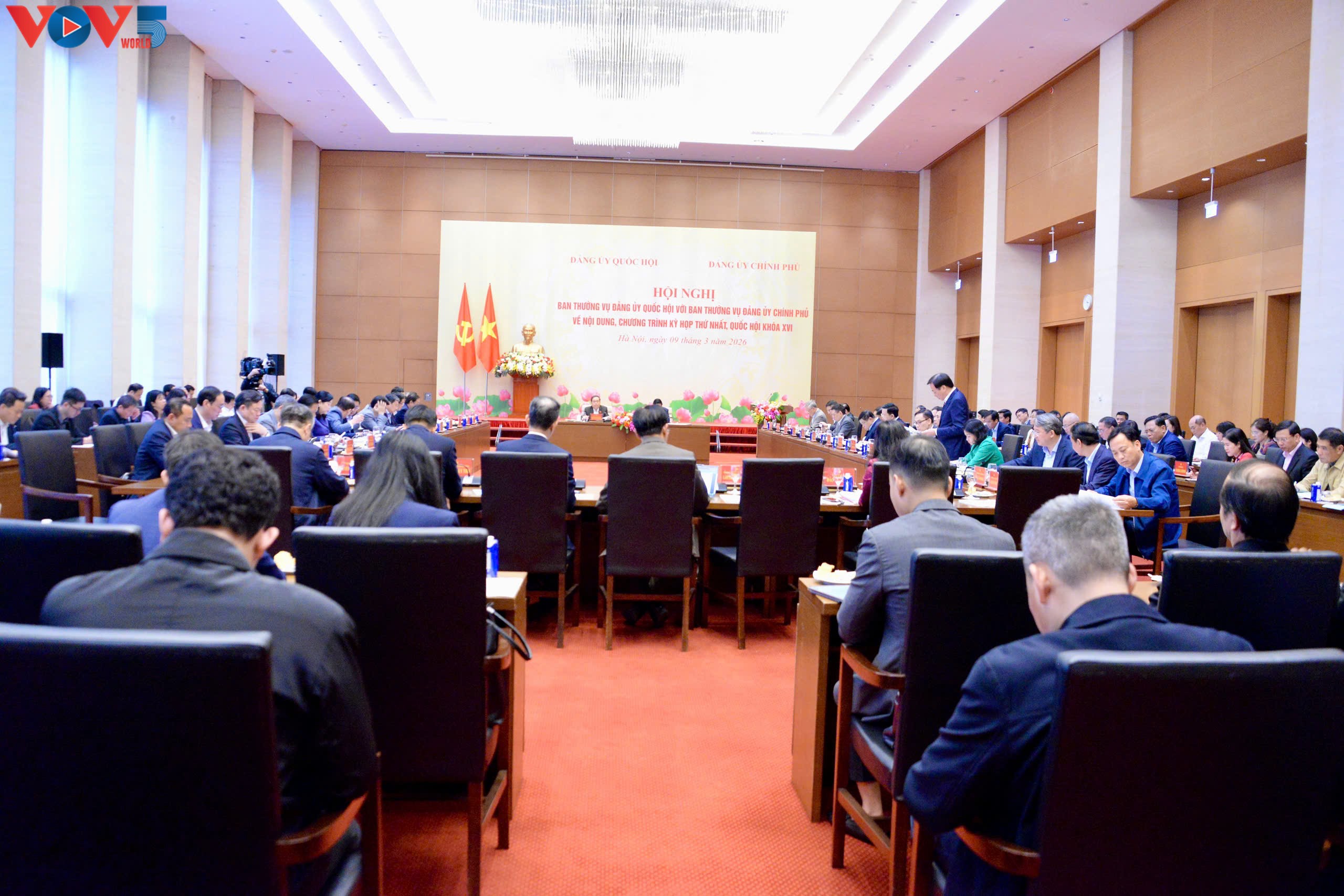 ค้ำประกันให้การประชุมครั้งที่ 1 สภาแห่งชาติสมัยที่ 16 ดำเนินไปอย่างมีคุณภาพและมีประสิทธิภาพสูงสุด