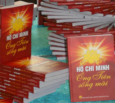 หนังสือเรื่อง "โฮจิมินห์ เทพเจ้าผู้ยังมีลมหายใจ"