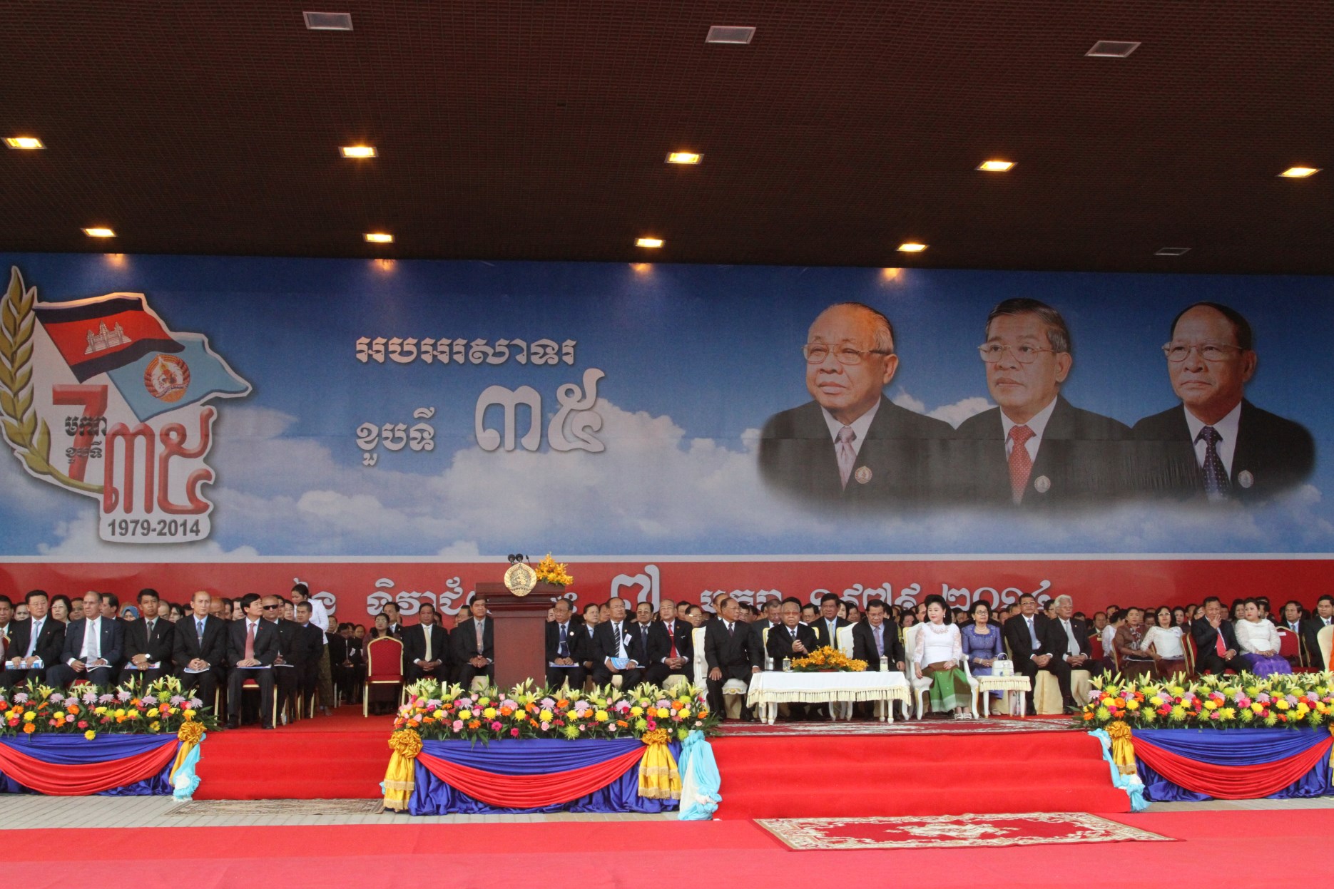 กัมพูชารำลึก35ปีชัยชนะเหนือระบอบฆ่าล้างเผ่าพันธุ์พอลพต7มกราคม