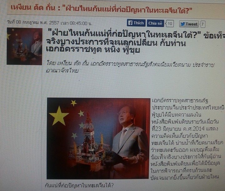 "ฝ่ายไหนกันแน่ที่ก่อปัญหาในทะเลตะวันออก"