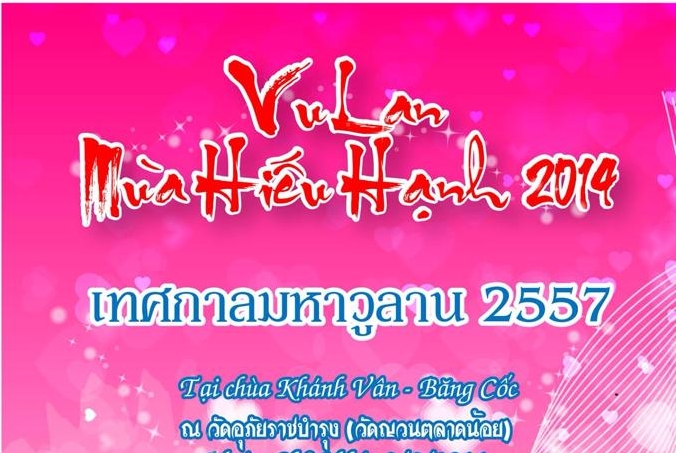 วูลาน เทศกาลแห่งวันแม่เวียดนามในประเทศไทย