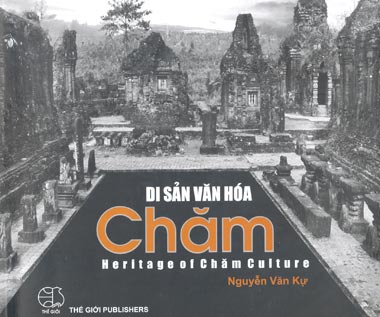 อนุรักษ์และพัฒนาวัฒนธรรมจาม