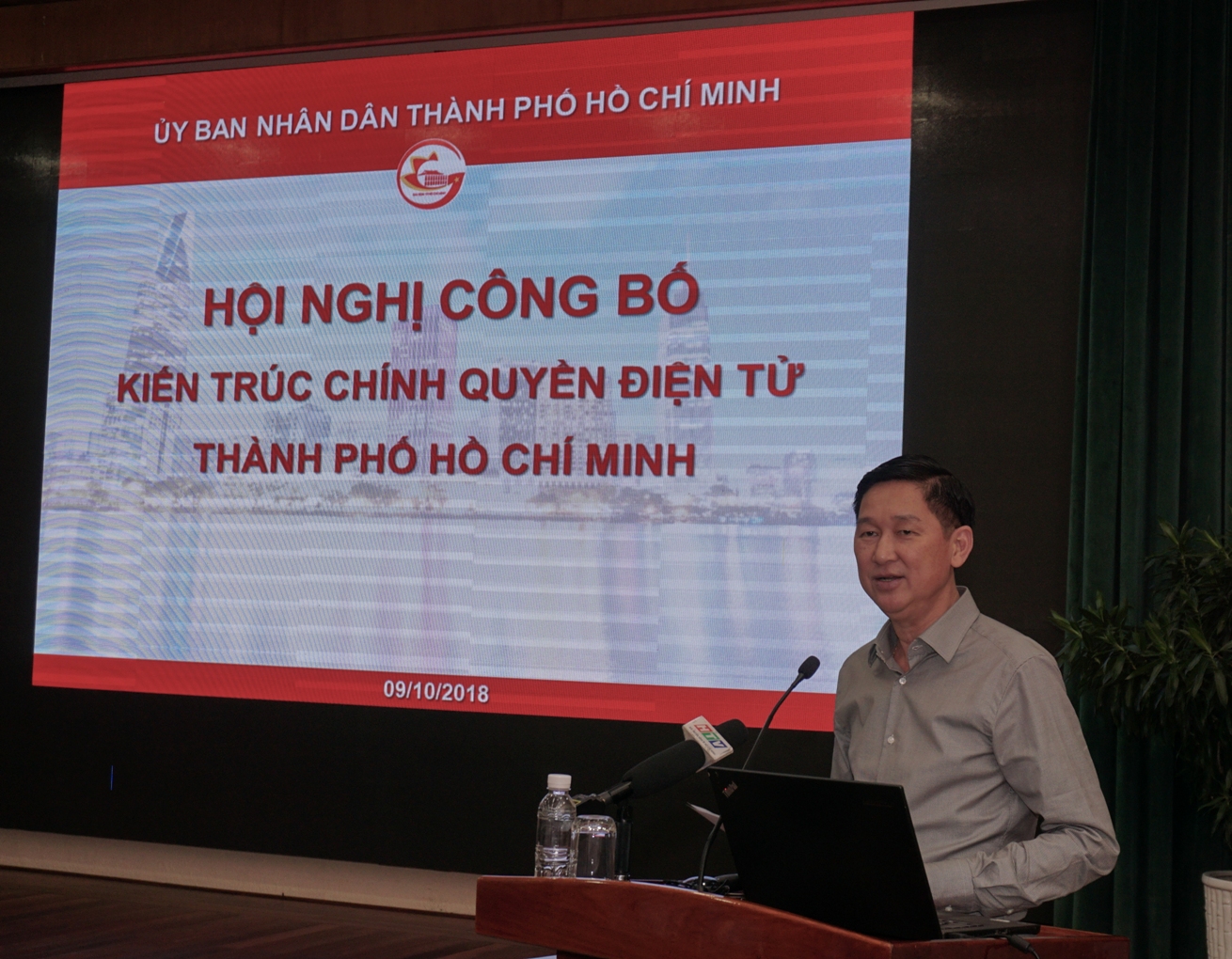 호치민 시 전자정부 구축 공지