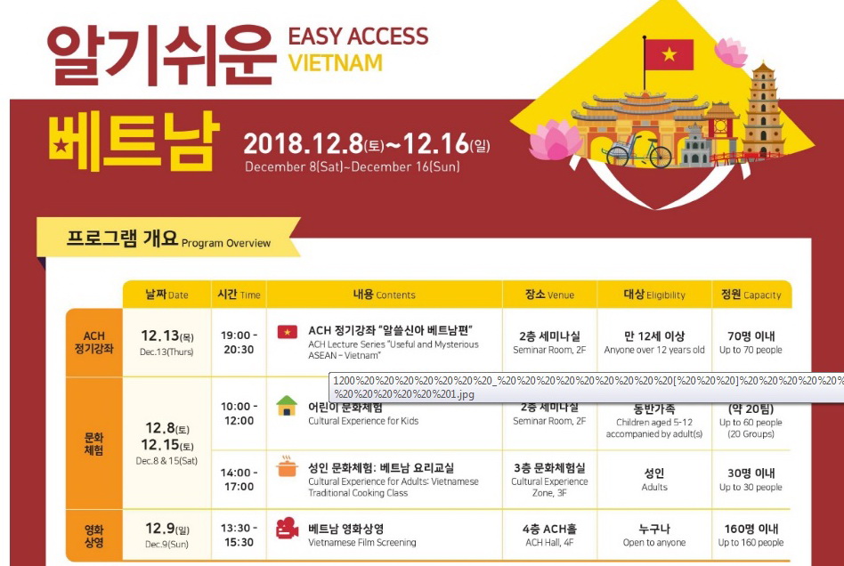 한국에서의 베트남 문화, 음식 체험