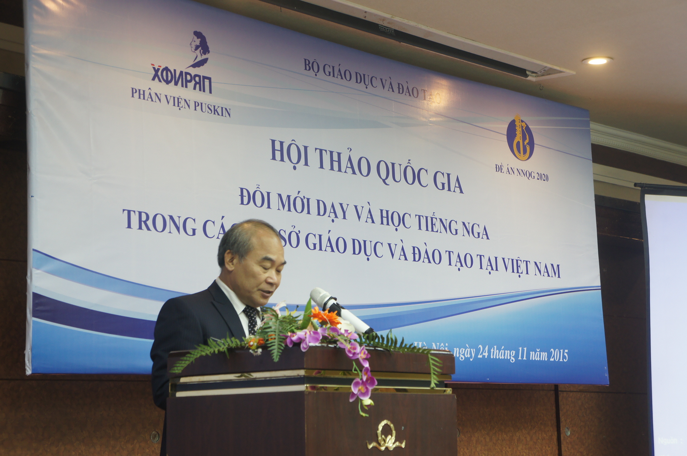 Национальный семинар по обновлению методики обучения русскому языку