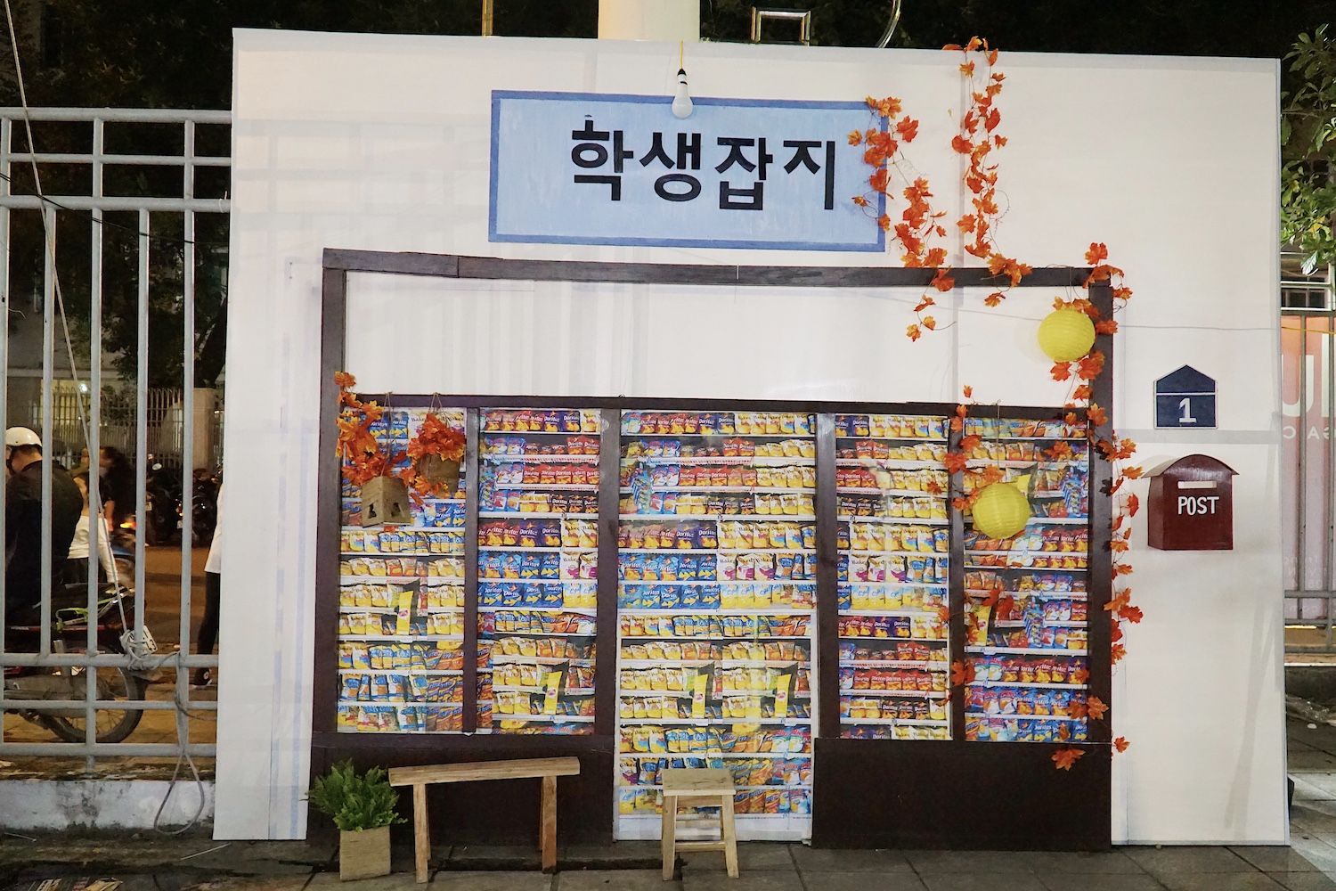 한국 - 베트남 문화 교류 축제의 날