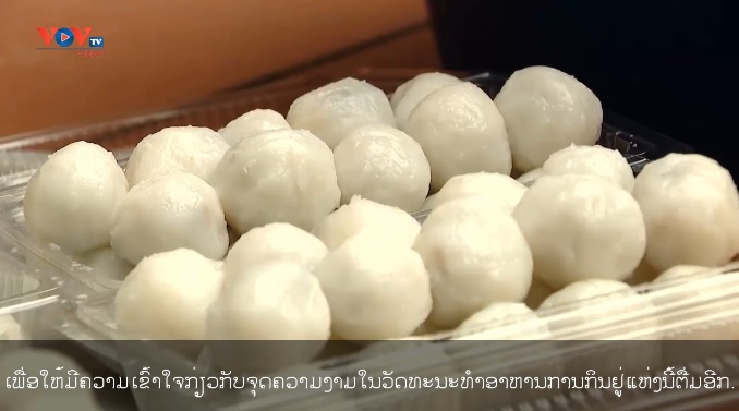 ເຂົ້າໜົມ ຮ່ອນ - ຂອງຕ້ອນຂອງຝາກພື້ນບ້ານຂອງຊາວ ວິ້ງຟຸກ