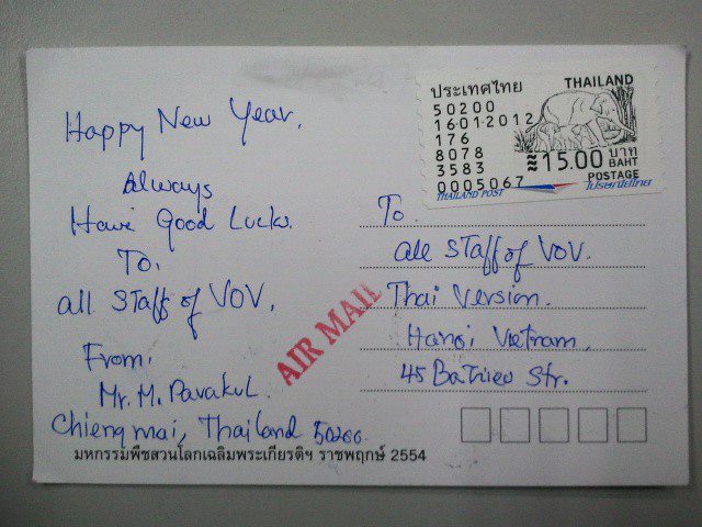 จดหมายของนาย Pavakul จากเชียงใหม่