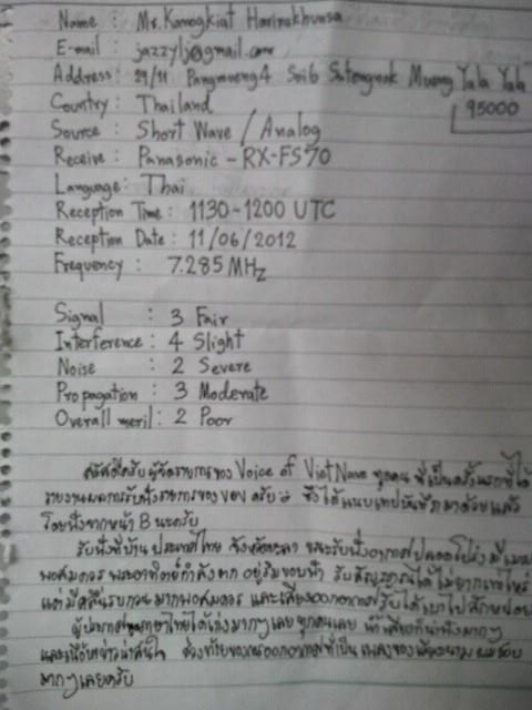จดหมายจากท่านผู้ฟัง Kanogkiat