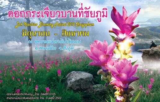 จดหมายวันที่ 18 กรกฏาคมจากท่านผู้ฟัง Kasem