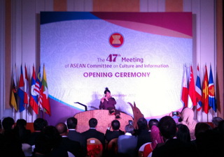 การประชุมคณะกรรมการวัฒนธรรมและการสื่อสารอาเซียนครั้งที่๔๗