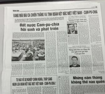 วันที่ 7 มกราคมปี 1979: ชัยชนะแห่งประวัติศาสตร์ของความยุติธรรมและสัมพันธไมตรีเวียดนาม-กัมพูชา