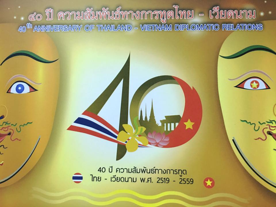ความประทับใจของคนไทยที่มีต่อเวียตนาม