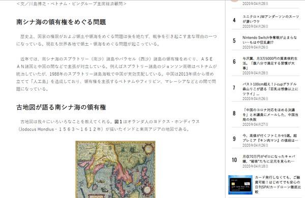 บรรดานักเดินเรือยุโรปยอมรับอธิปไตยของเวียดนามในทะเลตะวันออกตั้งแต่ศตวรรษที่ 16