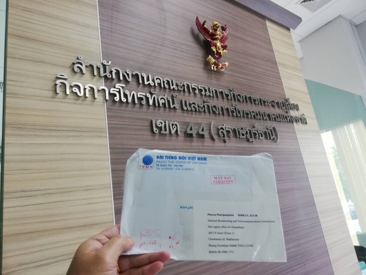 ประมวลจดหมายของคุณผู้ฟังในปี 2020