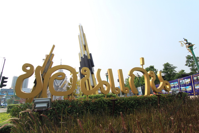 ที่ในเมืองขอนแก่นมีถนนสายหลักในแนวเหนือ-ใต้ 4สาย