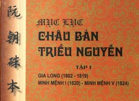 Печатные доски династии Нгуен: всемирное документальное наследие АТР