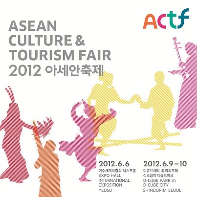 ផ្សារណាត់ពិព័រណ៍ទេសចរណ៍និងវប្បធម៌របស់អាស៊ាន