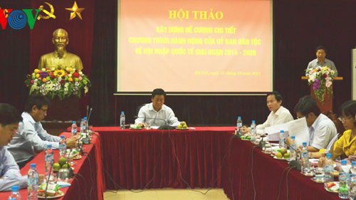 គណះកម្មាធិការជនជាតិកសាងកម្មវិធីធ្វើ់សកម្មភាពសមាហរណកម្មអន្តរជាតិ