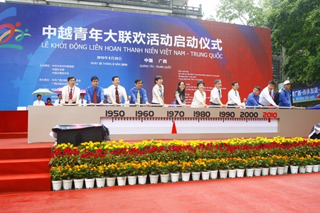 មហោស្រពយុវជនវៀតណាម-ចិនលើកទី ២