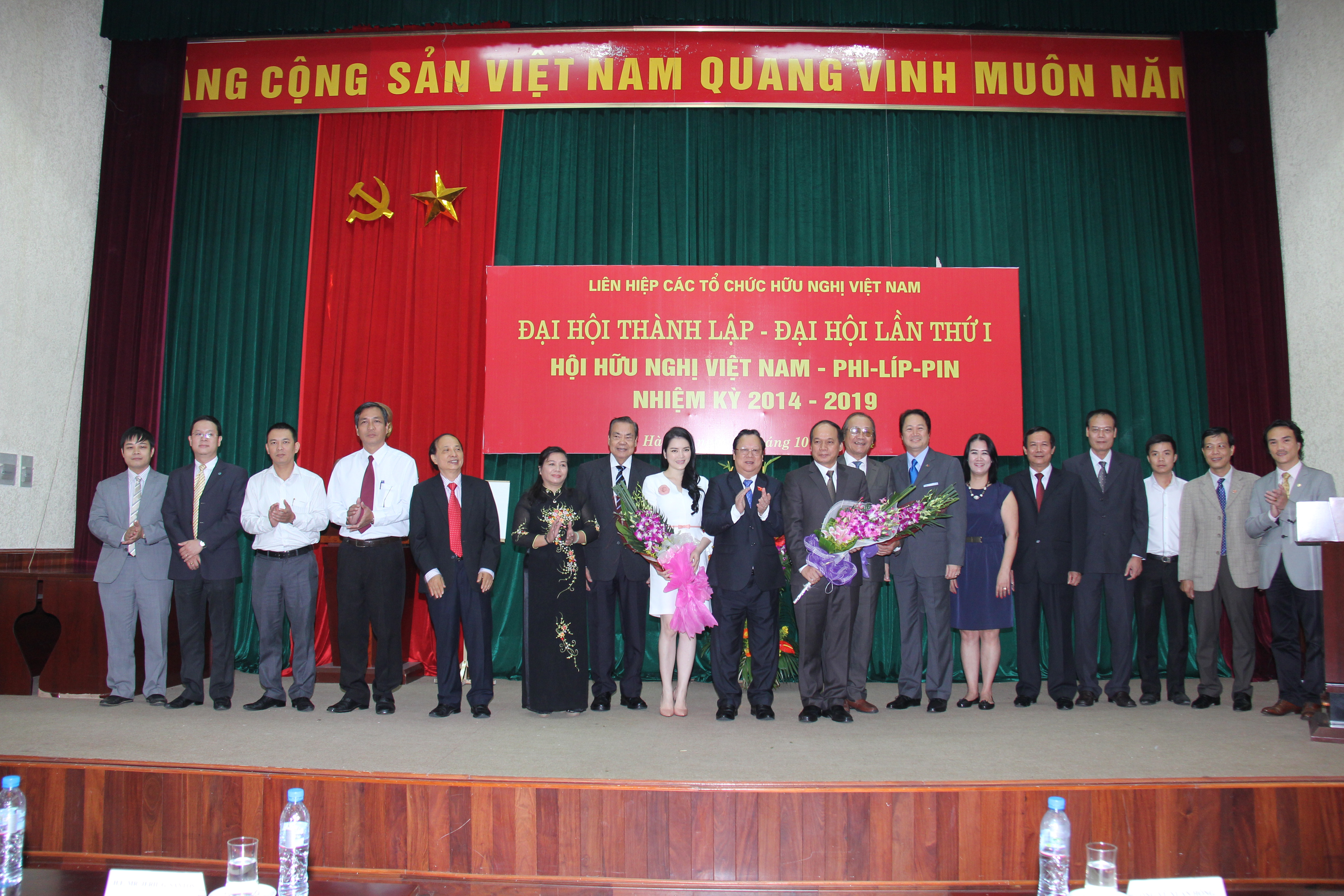 មហាសន្និបាតលើកទី ១ នៃសមាគមមិត្តភាពវៀតណាម-ហ្វីលីពីន