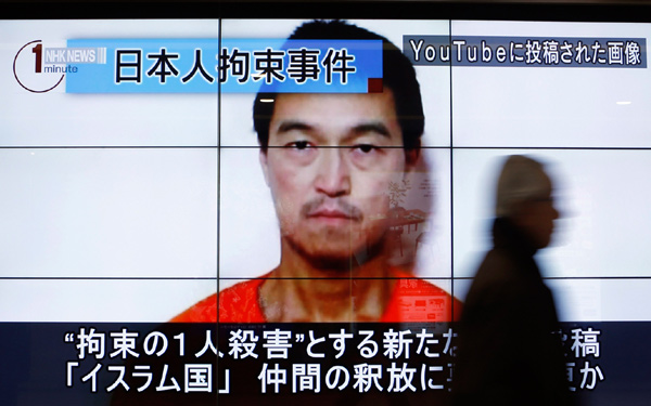 វីដេអ៊ូរទី ២ ស្តីអំពីចំណាប់ខ្មាំងជាជនជប៉ុនក្នុងបាកដៃរបស់ IS