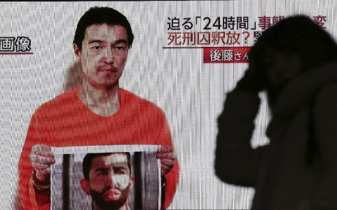 មិនអាចកំណត់បានវាសនារបស់ចំណាប់ខ្មាំងជប៉ុននិងJordan