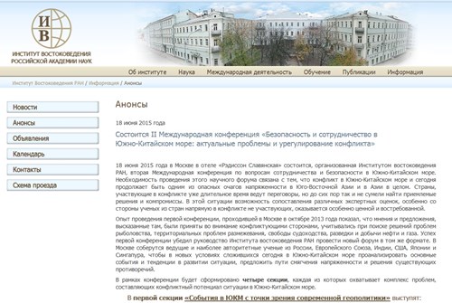 សិក្ខាសាលាអន្តរជាតិស្ដីពីសមុទ្រខាងកើតបានរៀបចំនៅសហព័ន្ធរុស្ស៊ី