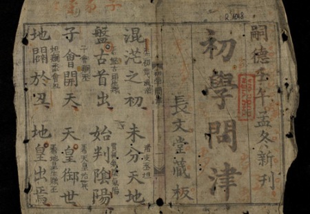 Lehren über Souveränität von Vorfahren im Geschichtsunterricht