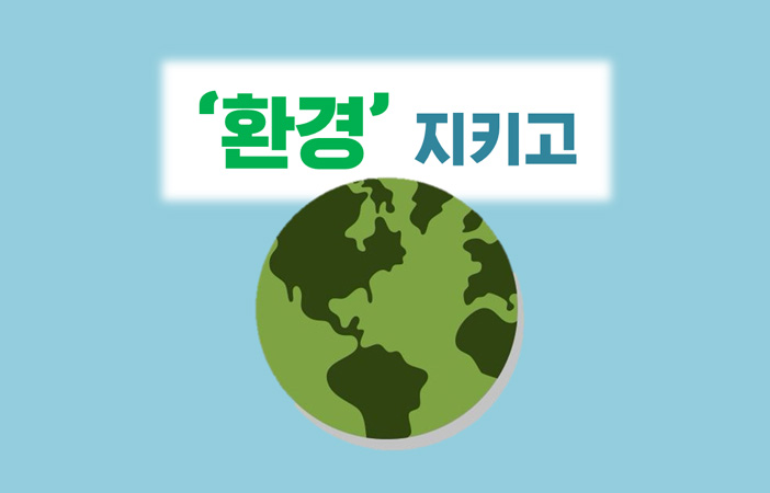 Tuan Jeon의 음악편지, "환경보호에 대한 노력"