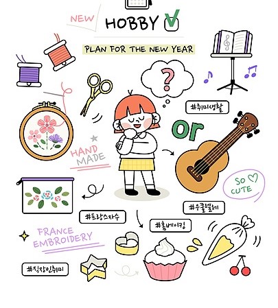 20회: 취미