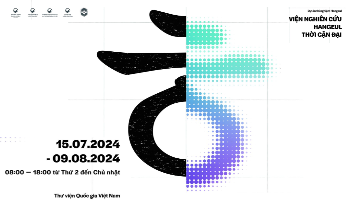 하노이에서 곧 열릴 한글 관련 행사들