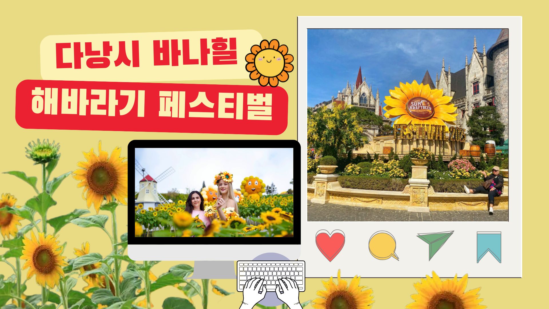 노란빛으로 가득한 ‘바나힐 해바라기 페스티벌’