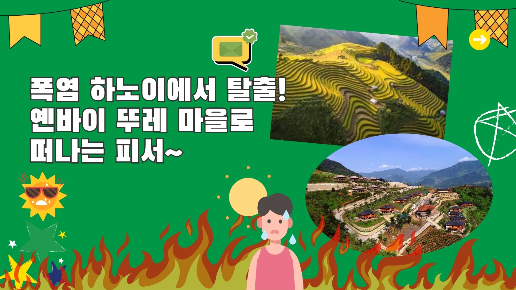 폭염 하노이에서 탈출! 옌바이 뚜레 마을로 떠나는 피서,  서북 산악 지역의 평온한 안식처