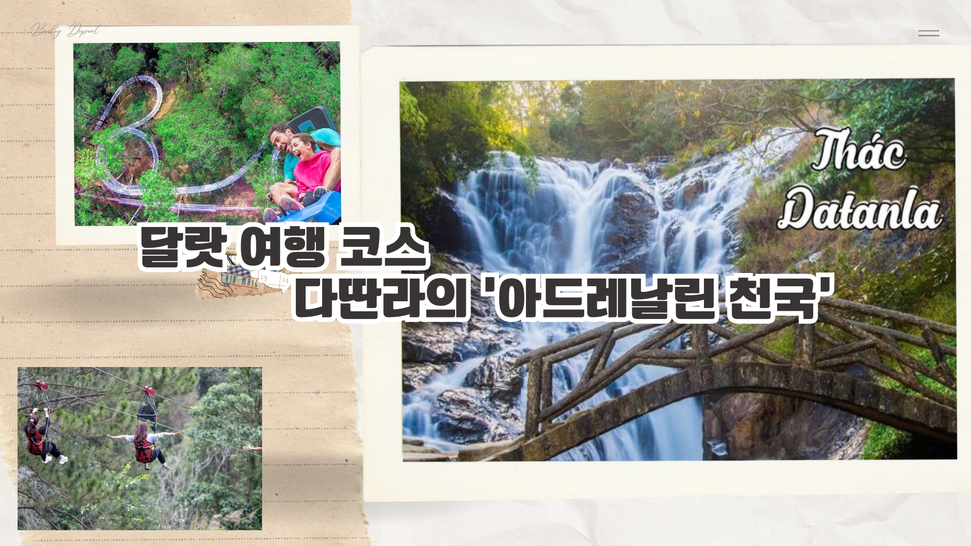 달랏 여행 코스 다딴라(Datanla)의 '아드레날린 천국'을 파헤치다