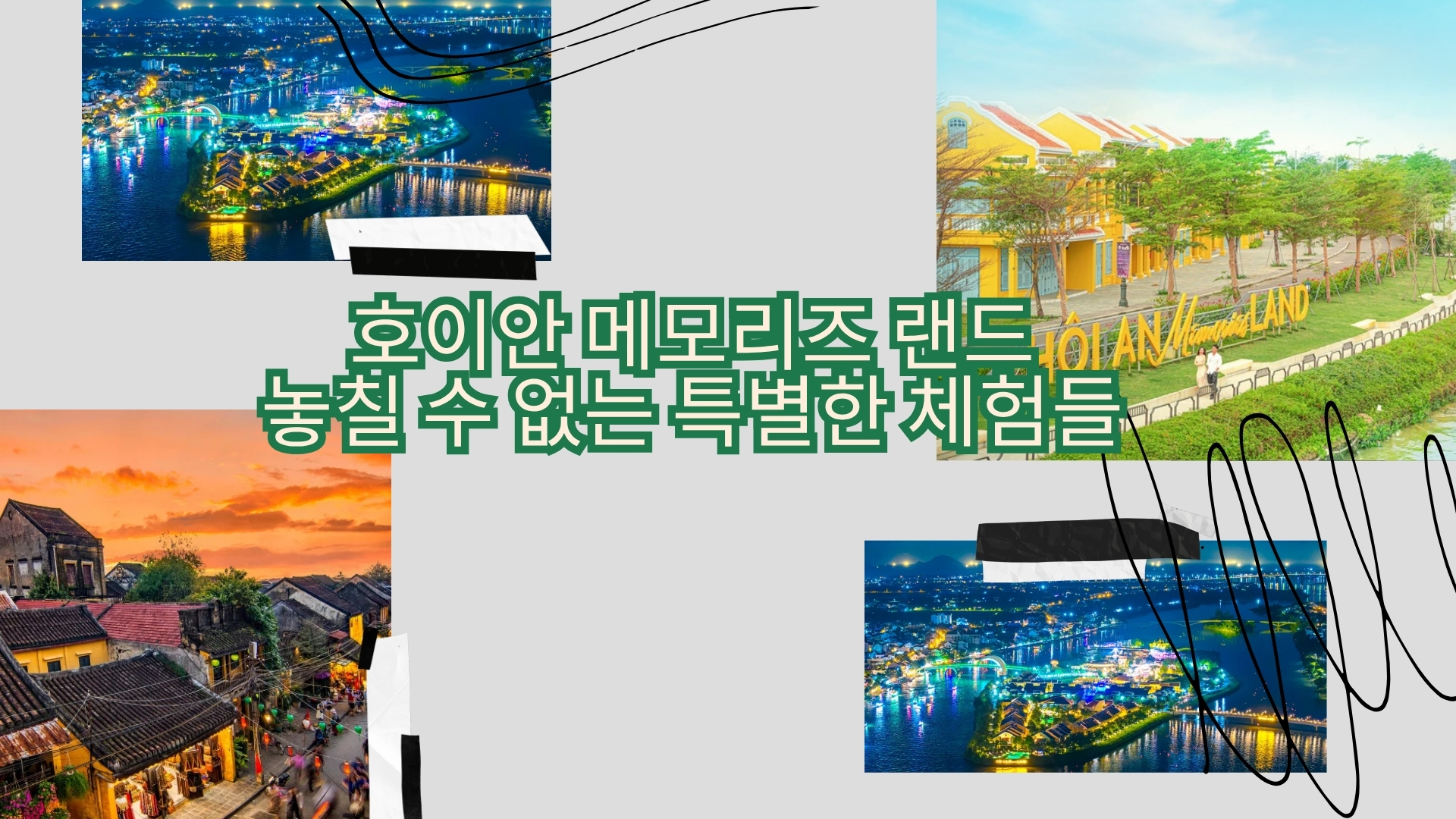 호이안 메모리즈 랜드 - 놓칠 수 없는 특별한 체험들