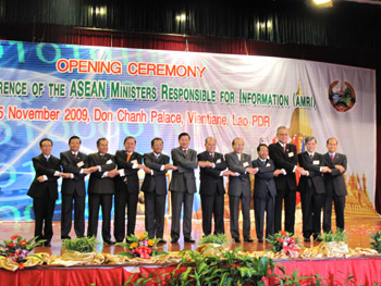 การประชุมเจ้าหน้าที่ระดับสูงดูแลด้านข้อมูลของประเทศสมาชิกอาเซียนครั้งที่ 11