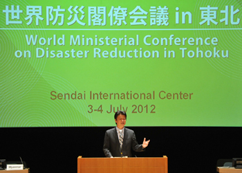 การประชุมนานาชาติเกี่ยวกับการลดผลกระทบจากภัยธรรมชาติ