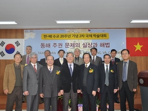 การสัมมนานานาชาติเกี่ยวกับสถานการณ์และมาตรการแก้ไขปัญหาการพิพาทด้านอธิปไตยในทะเลตะวันออก